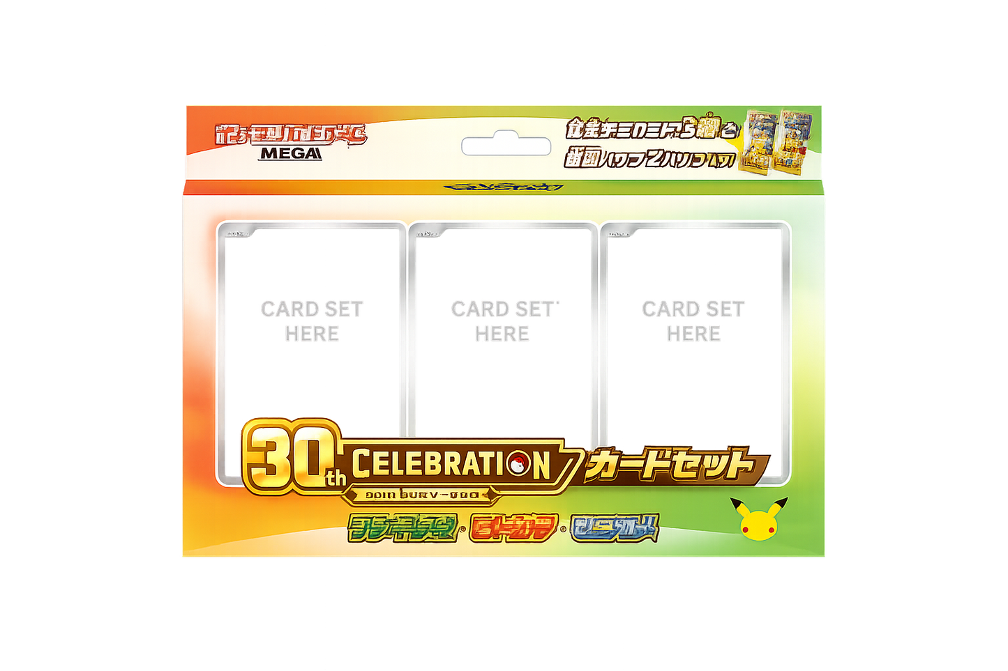 Grookey, Scorbunny & Sobble 🇯🇵 30th Celebration Card Set