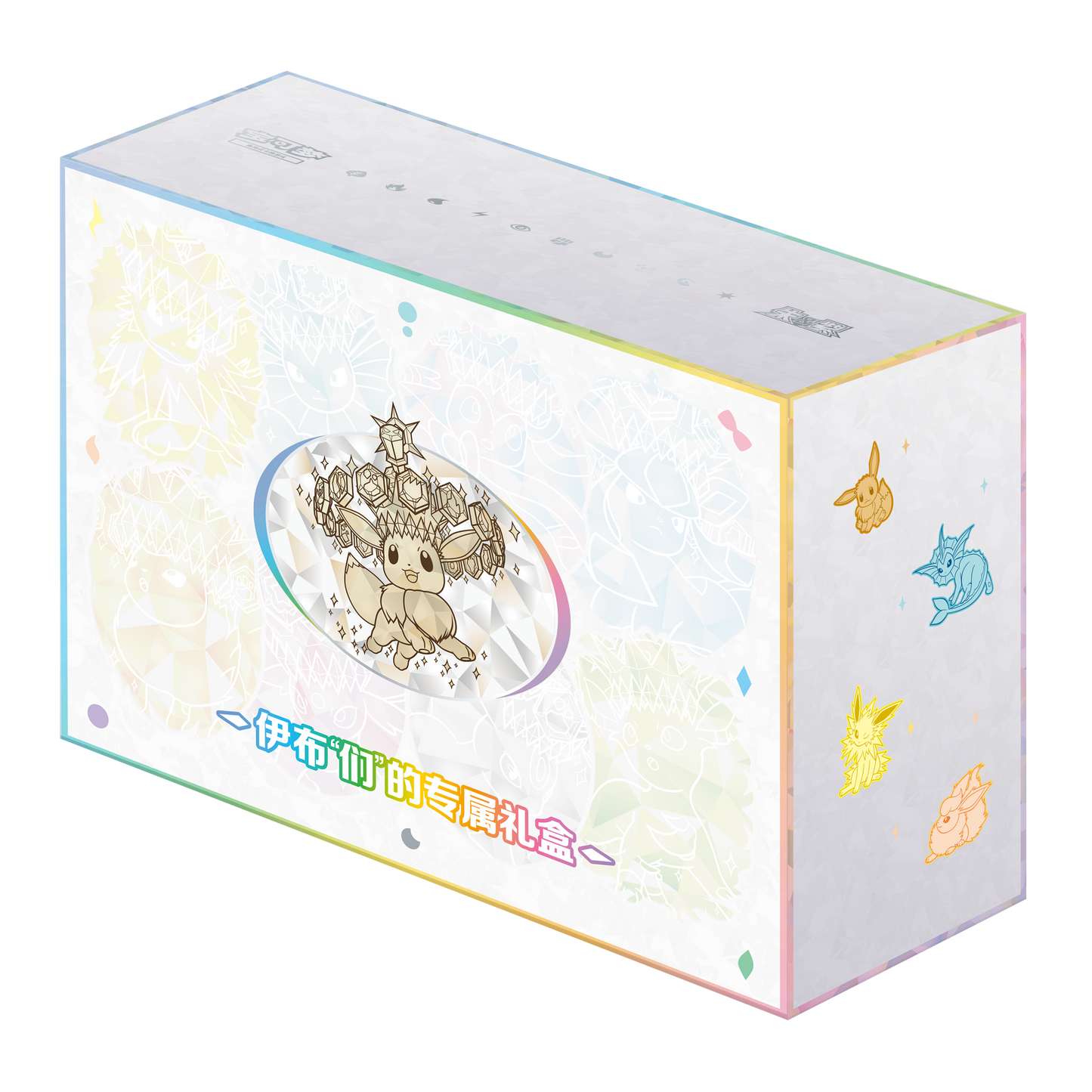 Eevee & Friends Gift Box 🇨🇳