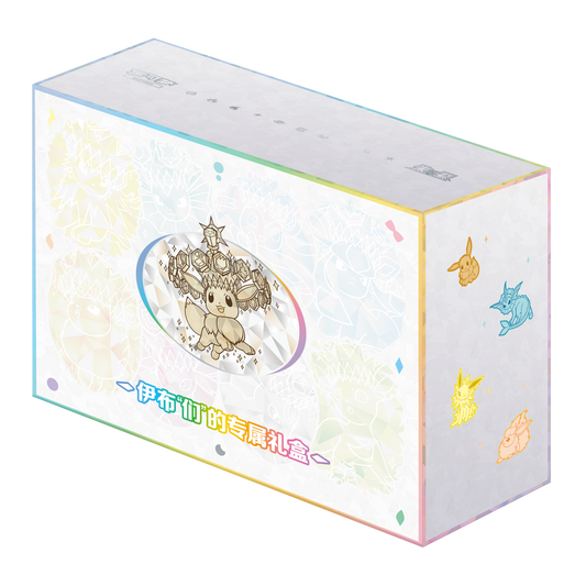 Eevee & Friends Gift Box 🇨🇳
