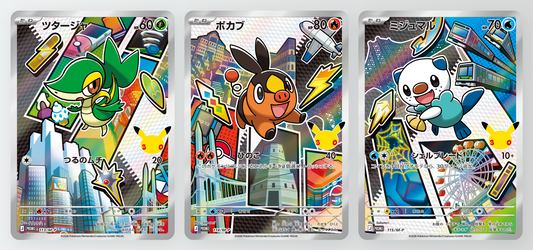 Snivy, Tepig & Oshawott 🇯🇵 30th Celebration Card Set