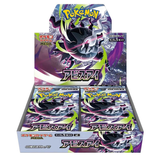 Abyss Eye Booster Box 🇯🇵