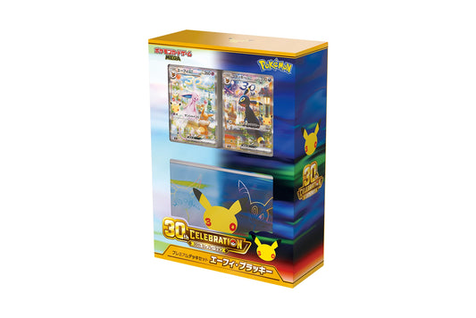 Premium Deck Set 🇦🇺 30th Celebration